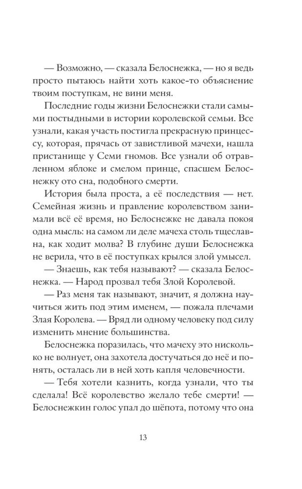 Страна Сказок. Заклинание желаний